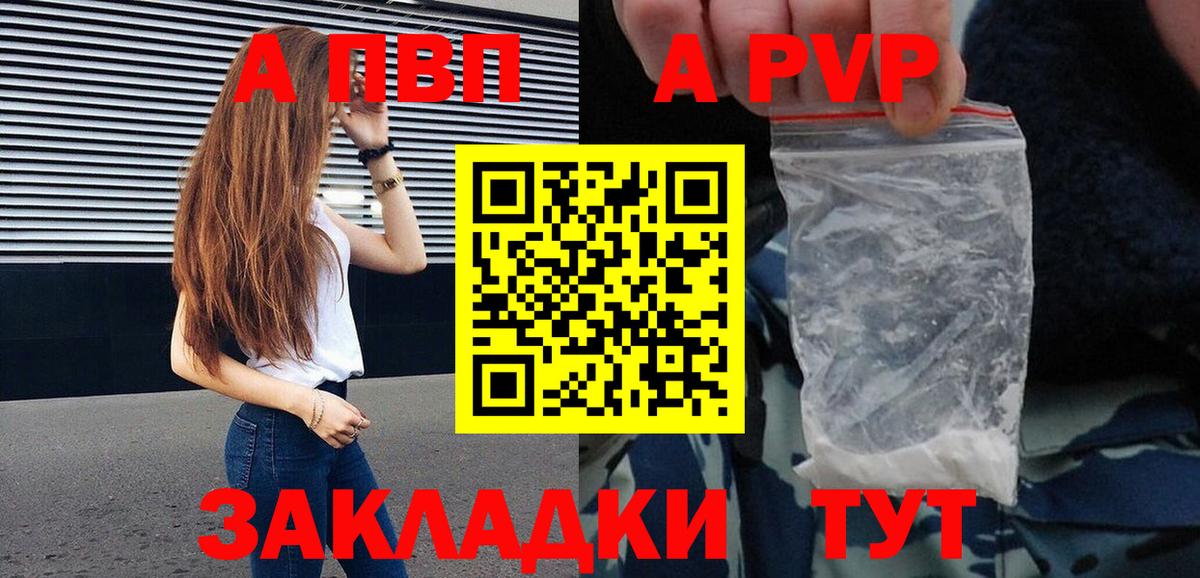 Alpha-PVP крисы CK  Alpha PVP  Ишим  APVP Соль  Вход с VPN  Alpha-PVP крисы CK 