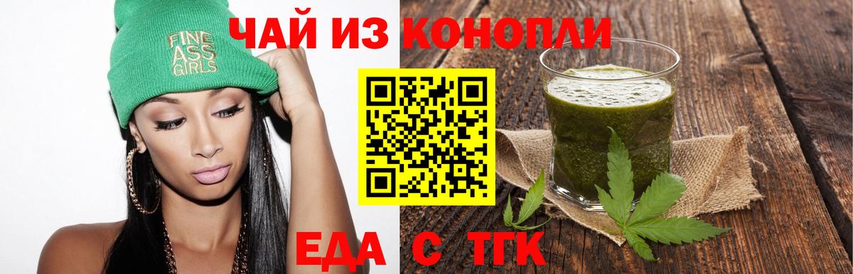 Canna-Cookies конопля Ишим