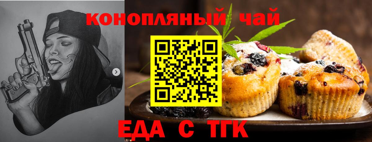 Ишим  Canna-Cookies марихуана  Вход с VPN 