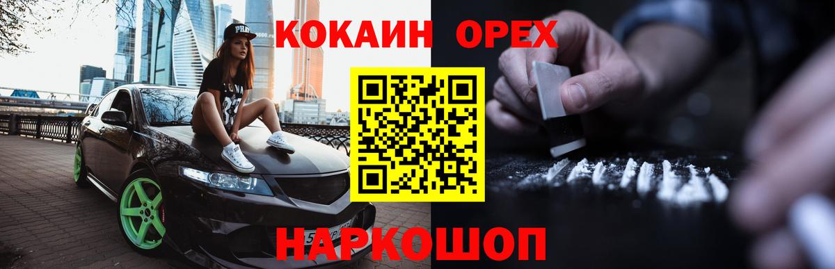 Cocaine Перу  Вход с VPN  Ишим  Cocaine  Кокаин VHQ 