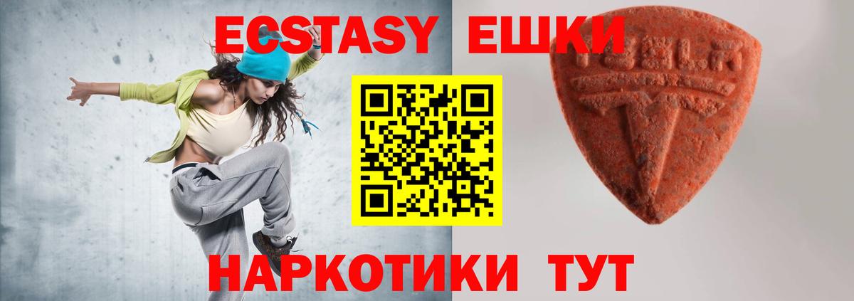 Ecstasy 300 mg  Ecstasy MDMA  Экстази  Ишим  Вход с VPN 