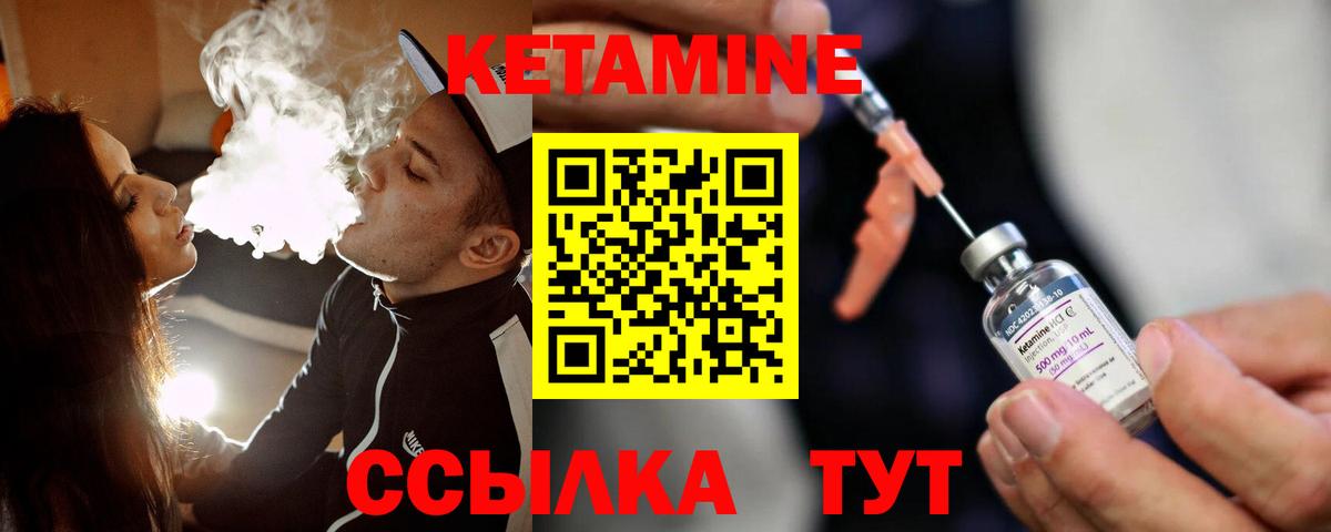 Кетамин ketamine Ишим