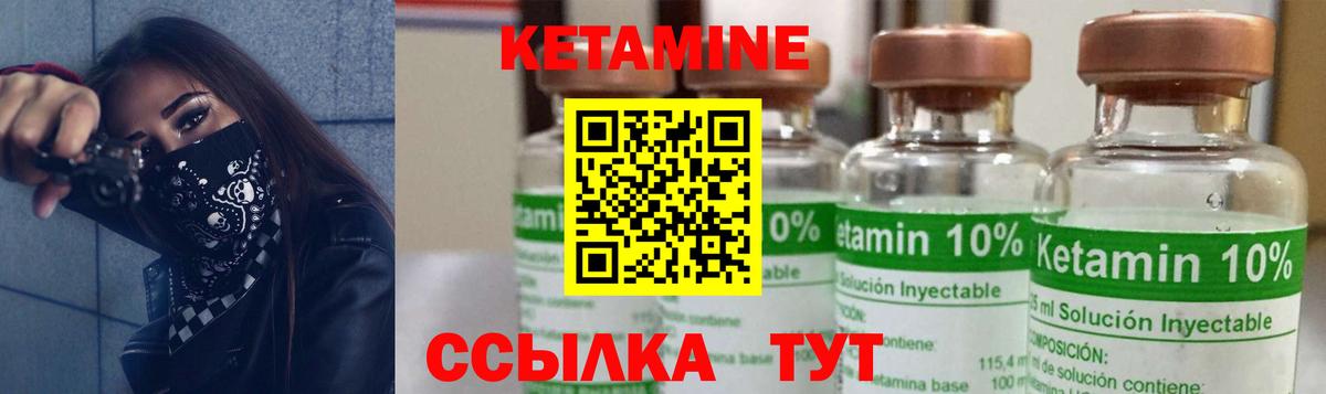КЕТАМИН VHQ  Вход с VPN  Ишим 
