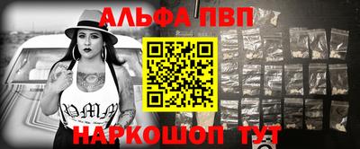 Альфа ПВП Краснодар