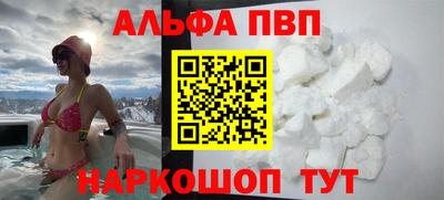 Альфа ПВП Краснодар