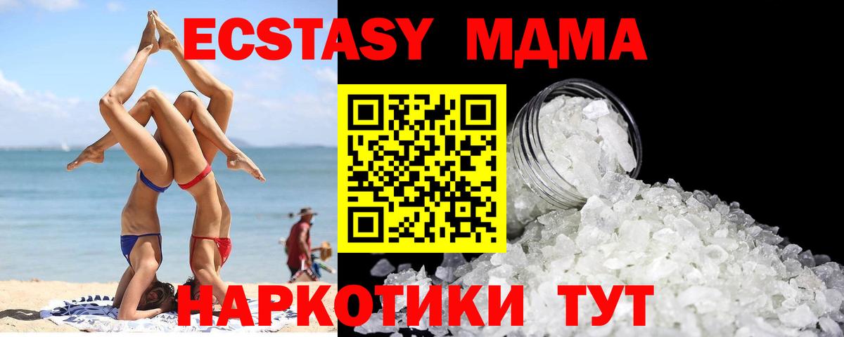 Ишим  МДМА Molly  МДМА  MDMA кристаллы  Вход с VPN 