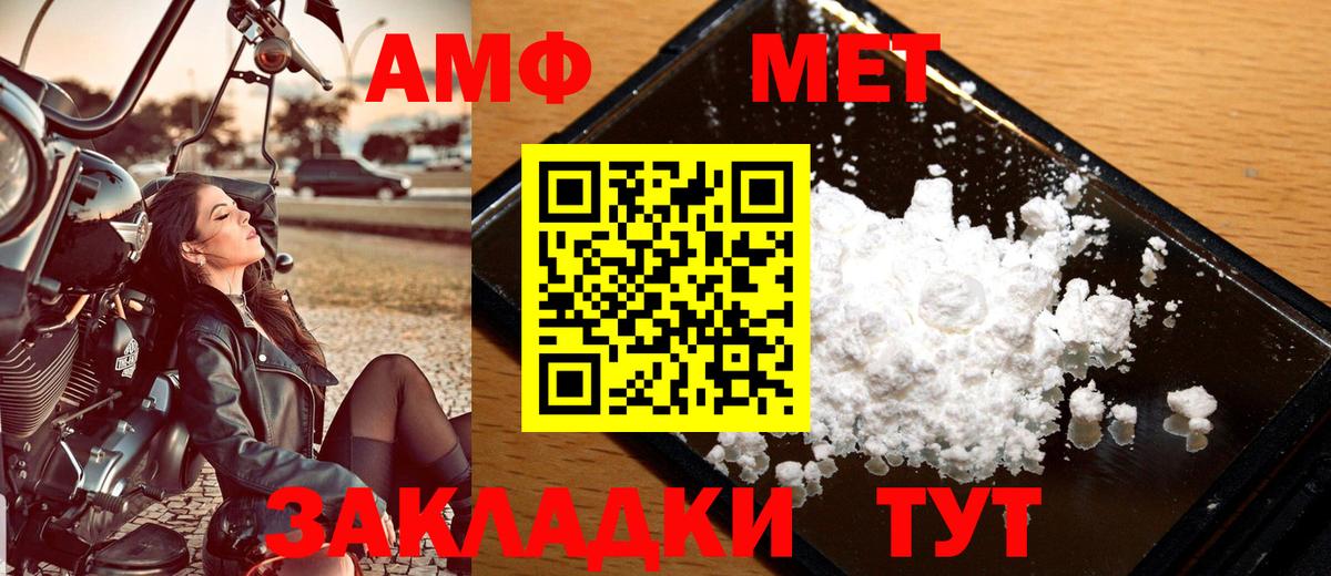 Метамфетамин Methamphetamine  Вход с VPN  Ишим  Метамфетамин Methamphetamine 