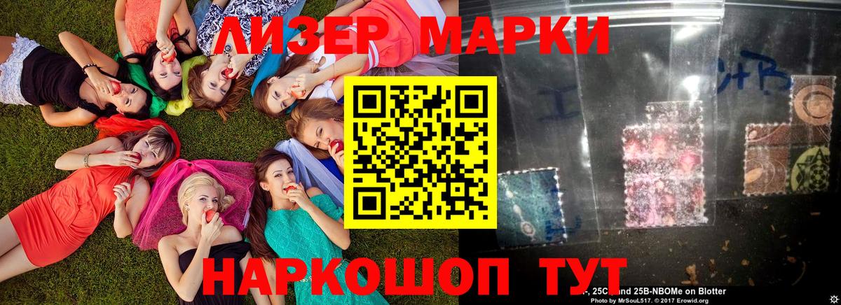 купить  цена  Вход с VPN  Ишим  Марки 25I-NBOMe 1,8мг  Марки NBOMe 