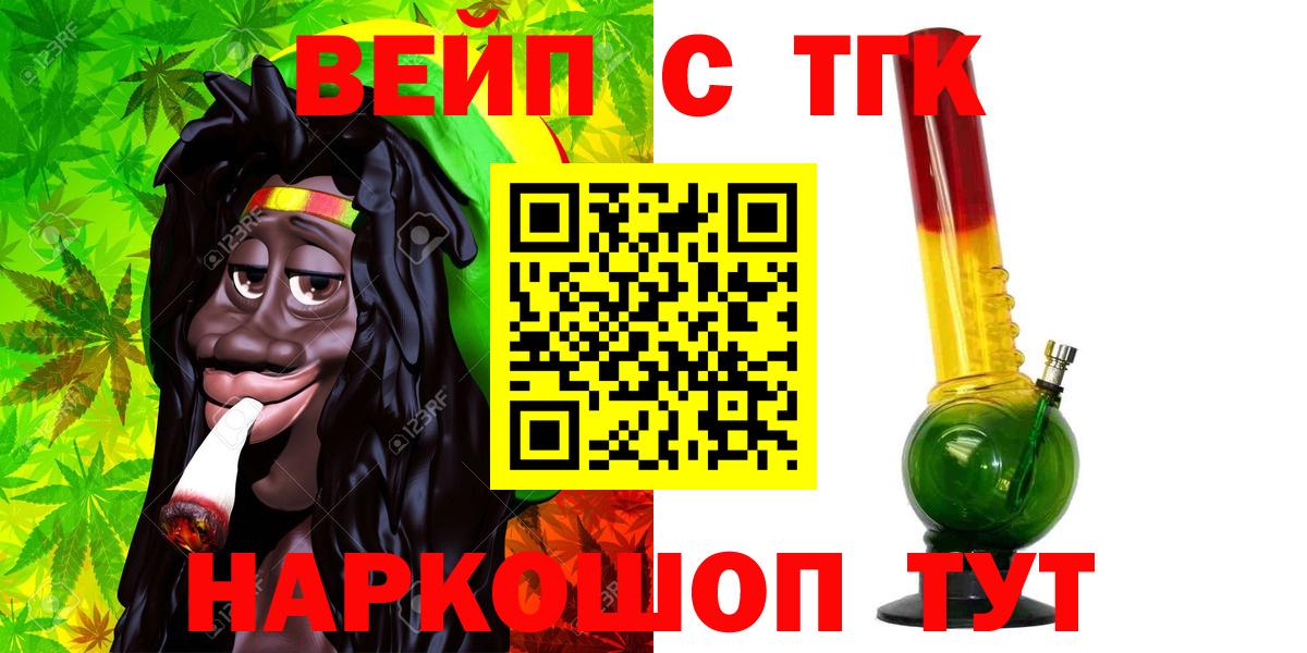 ТГК Wax Ишим