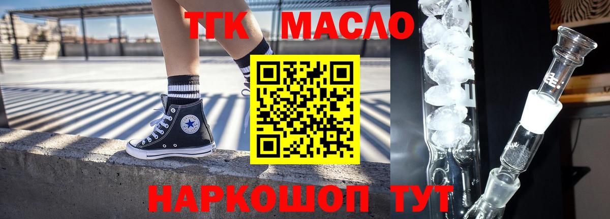 ТГК вейп с тгк  Вход с VPN  Ишим 