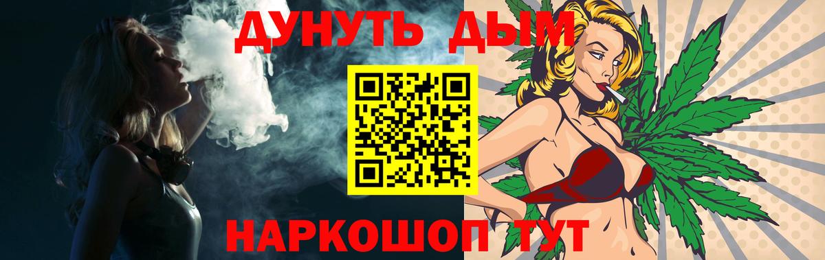 МАРИХУАНА Ganja  Марихуана LSD WEED  Канабис Amnesia  Бошки марихуана тримм  Вход с VPN  Ишим 